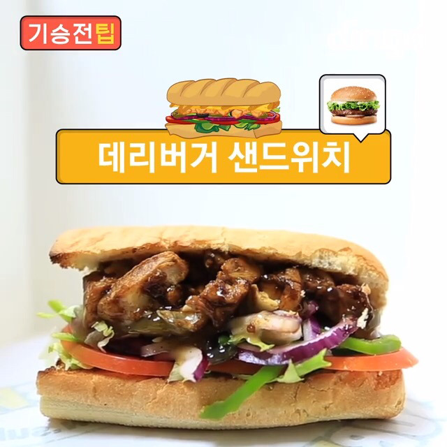 서브웨이 시크릿 레시피.jpg | 인스티즈