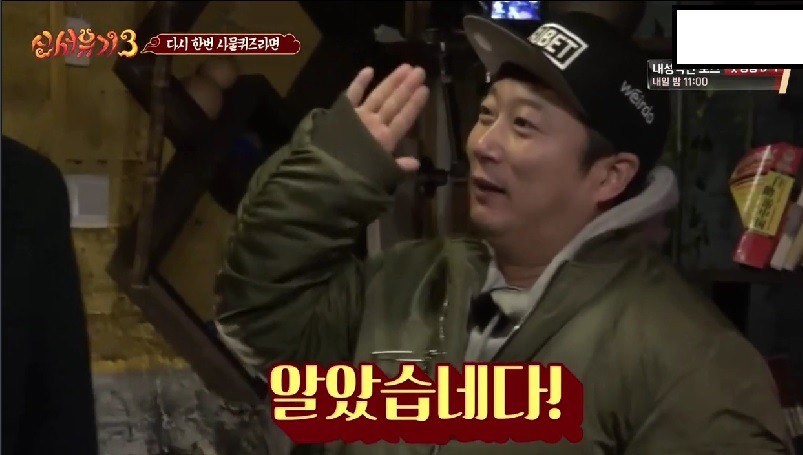 신서유기3 이수근 레전드 | 인스티즈
