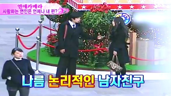 [연애카메라] 사랑하는 연인은 언제나 내 편? | 인스티즈