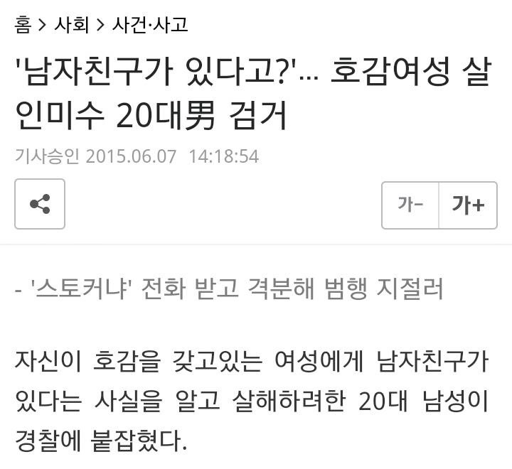 한국여성들이 겪는 차별과 폭력 | 인스티즈