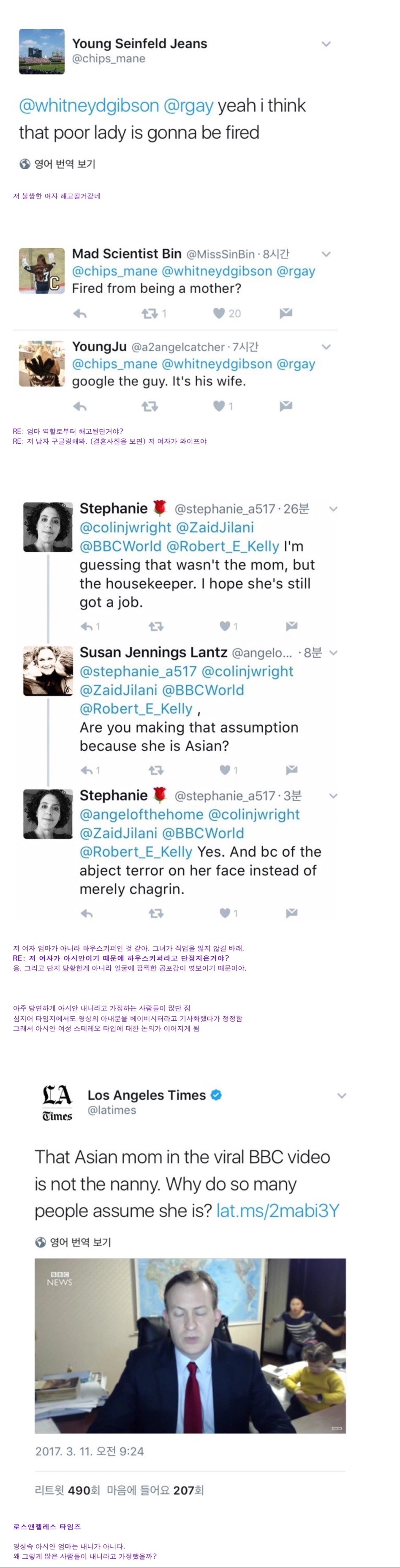 BBC 인터뷰 그 뒷이야기 : 그녀는 유모가 아니야!!! | 인스티즈