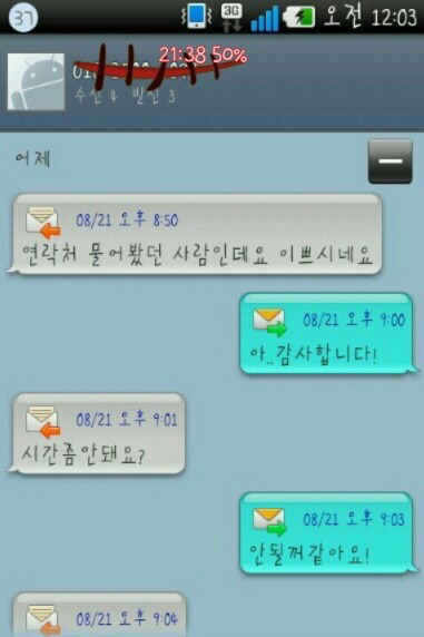 카톡 레전드 2탄 | 인스티즈