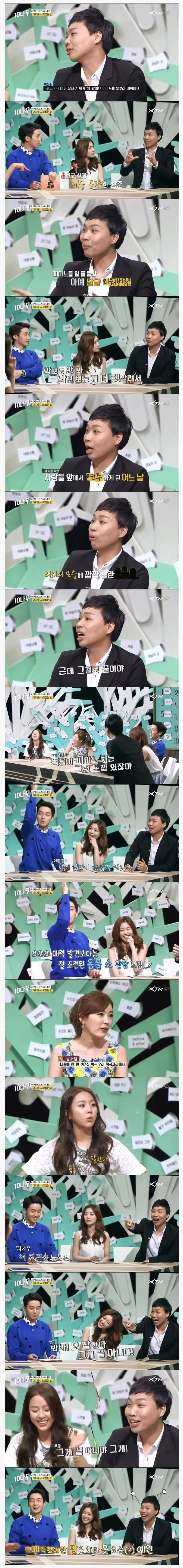 여자는 피아노 잘치는 남자한테 반한다고... | 인스티즈