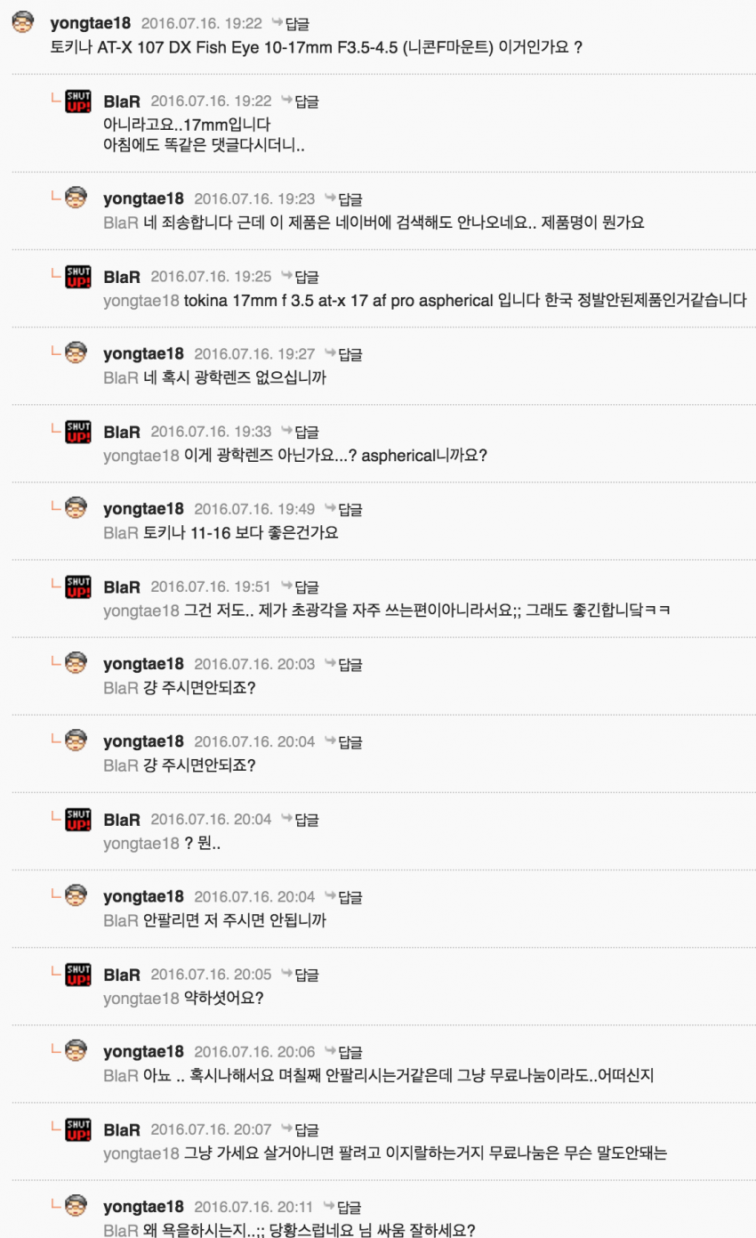 역대급 중고나라 ㅋㅋㅋㅋㅋ.jpg | 인스티즈