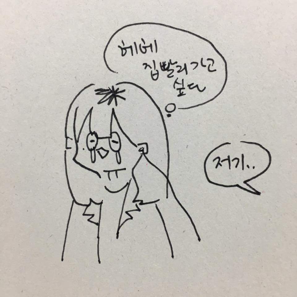 버스 탄 이야기 (feat. 빅뱅) | 인스티즈