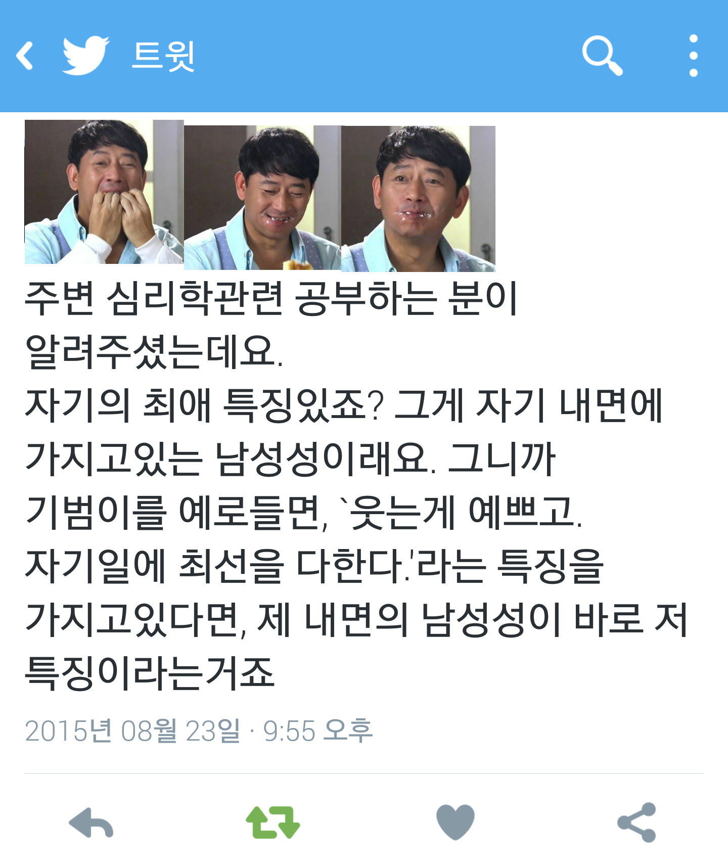 본인 최애의 특징 | 인스티즈