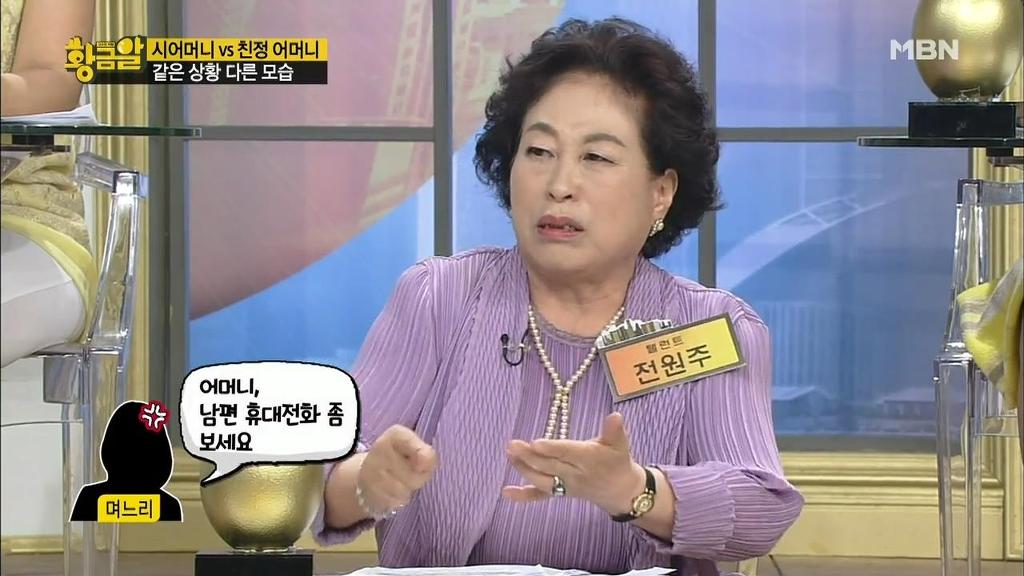 아들이 바람 폈을때 한 시어머니의 반응 | 인스티즈
