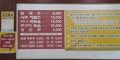 해물칼국수 좋아하시나여 | 인스티즈
