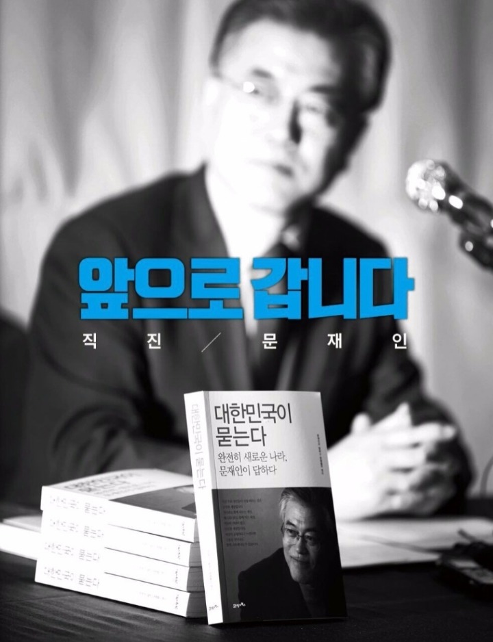 문재인의 인생... | 인스티즈