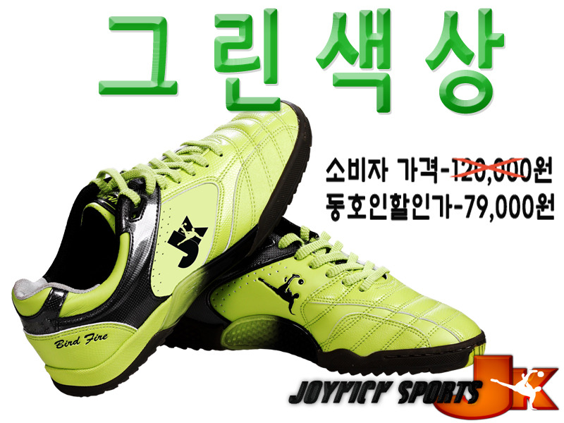 조이스포츠 이미지