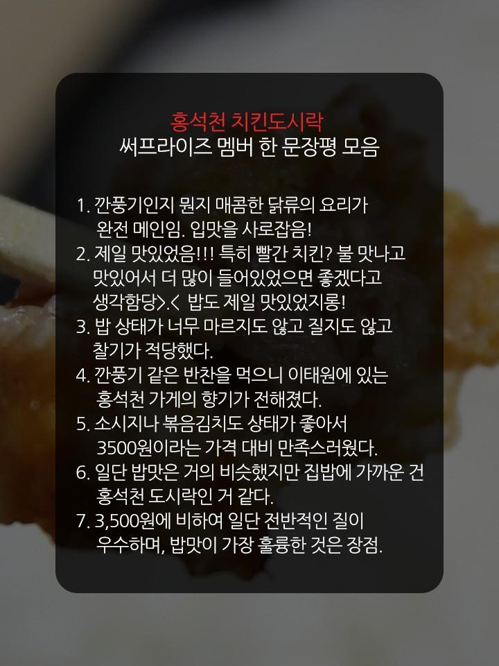 편의점 도시락 5종 비교분석 | 인스티즈