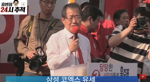 홍준표 서울 유세 현장 ㄷㄷㄷㄷ | 인스티즈