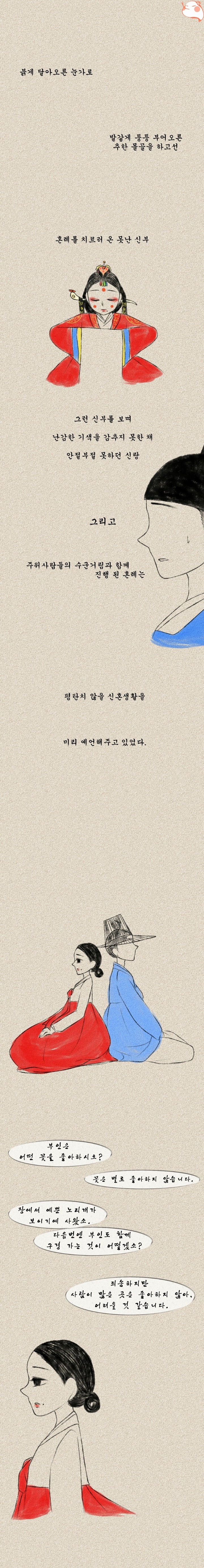 조선시대 장별리 | 인스티즈