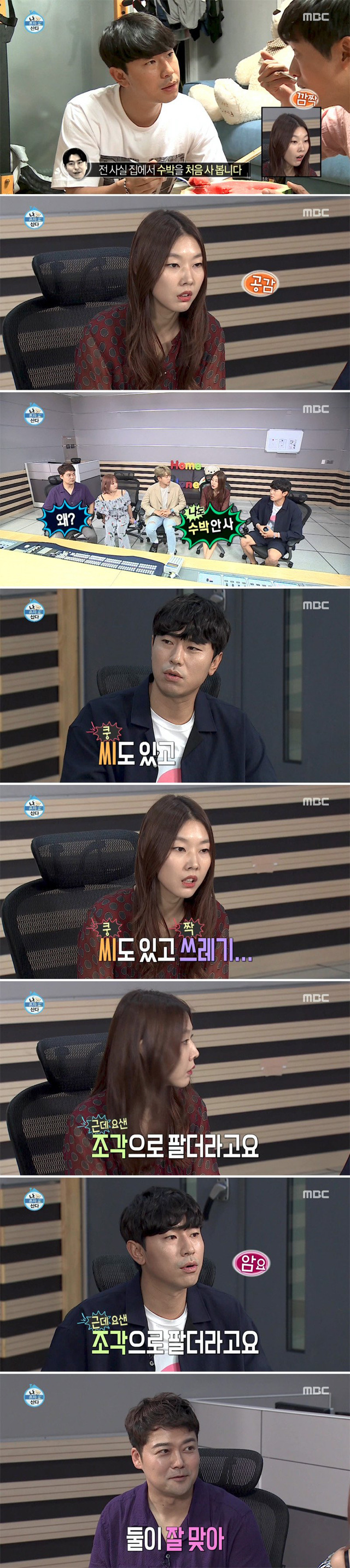 나혼산에서 현실남매돋는 한혜진-이시언.jpgif | 인스티즈