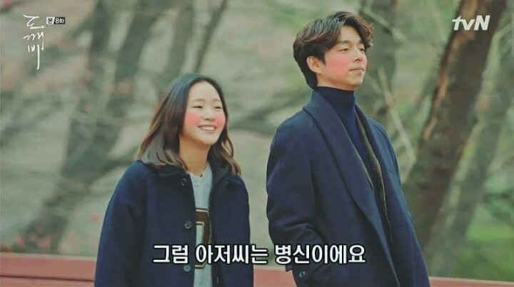 약빨고 만든 도깨비 지은탁 도깨비 씬 | 인스티즈