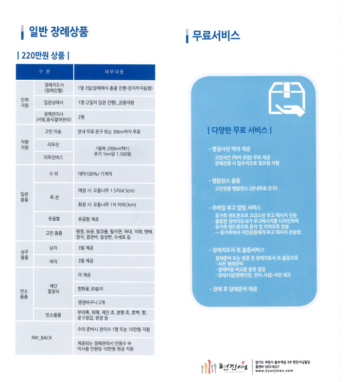 티에스상조 이미지