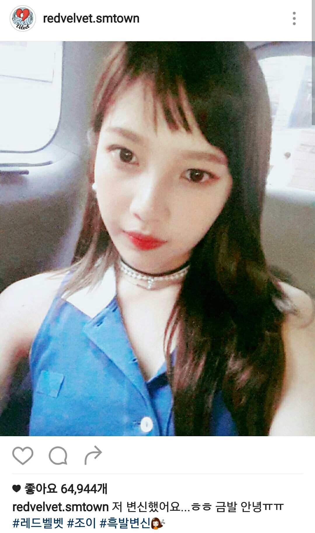 레드벨벳 인스타그램 업뎃 (흑발 조이) | 인스티즈
