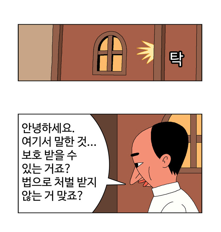 귀귀의 고해성사 | 인스티즈