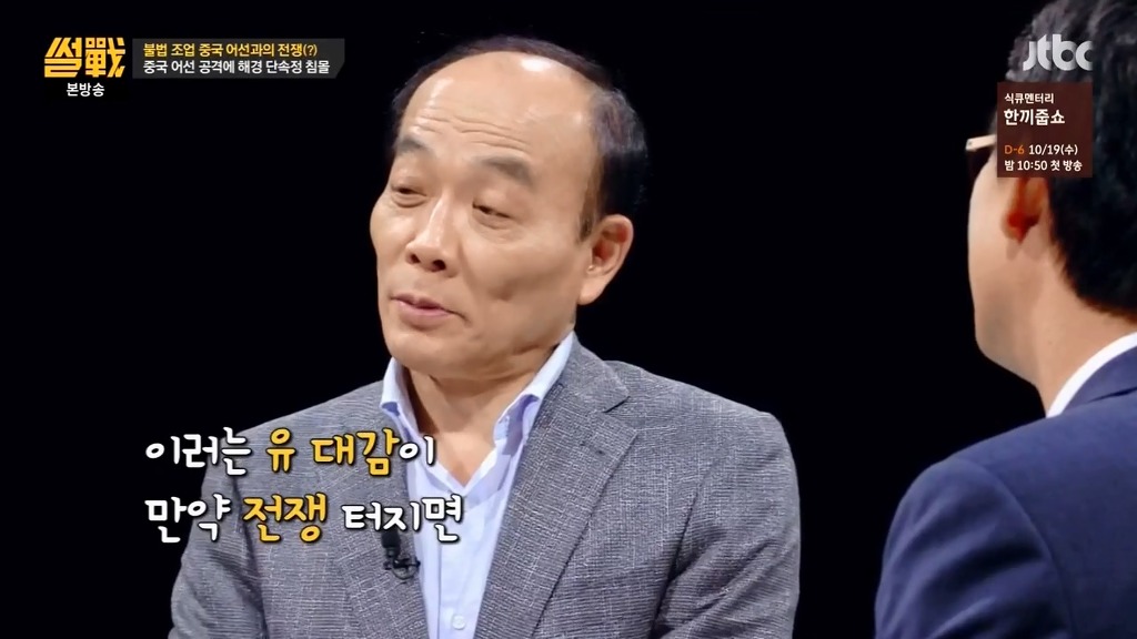 중국에 본때를 보여줘야한다는 유시민 | 인스티즈