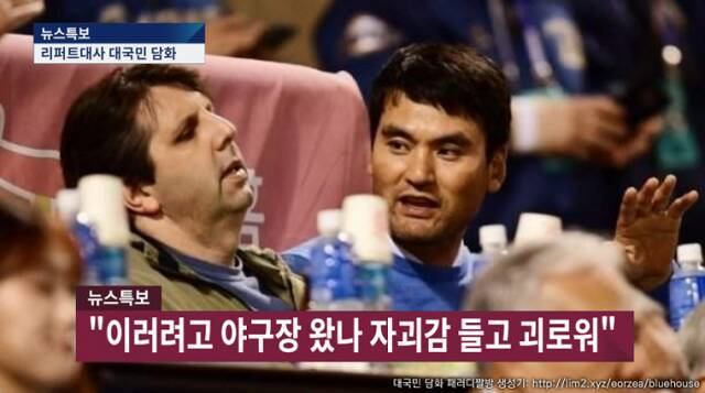 기타)리퍼트대사 대국민 담화(패러디주의) | 인스티즈