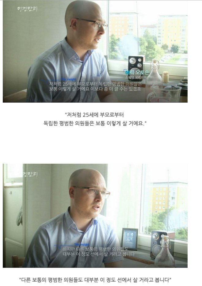 스웨덴의 극한직업 | 인스티즈