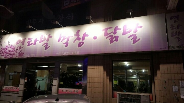 연타발 이미지