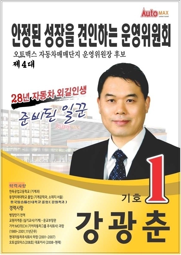 고금중학교 이미지