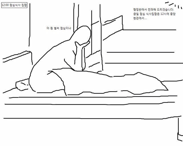 리얼 다큐 만화 군대의 주말.JPG | 인스티즈