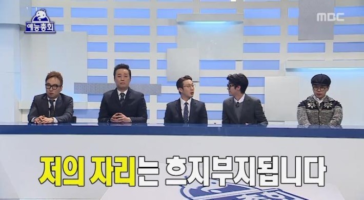 무도 광희의 속마음 | 인스티즈