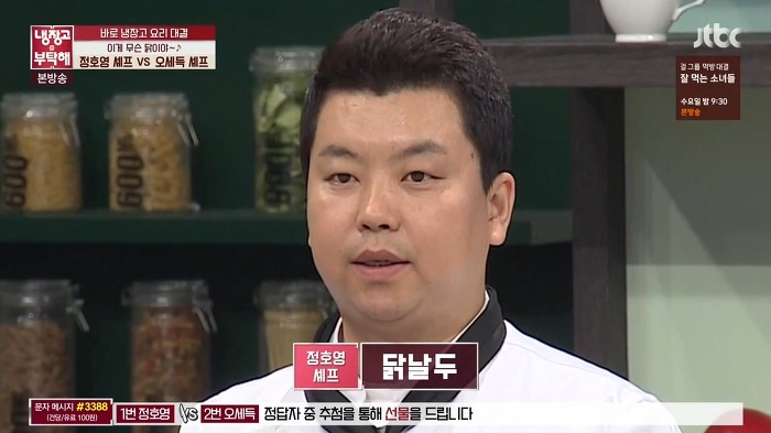 냉부 탁재훈 사이다 일침.jpg (개인적) | 인스티즈