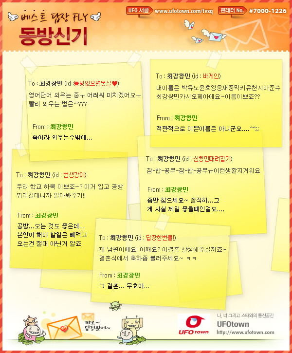 2세대 아이돌 팬들은 추억의 사이트.jpg | 인스티즈