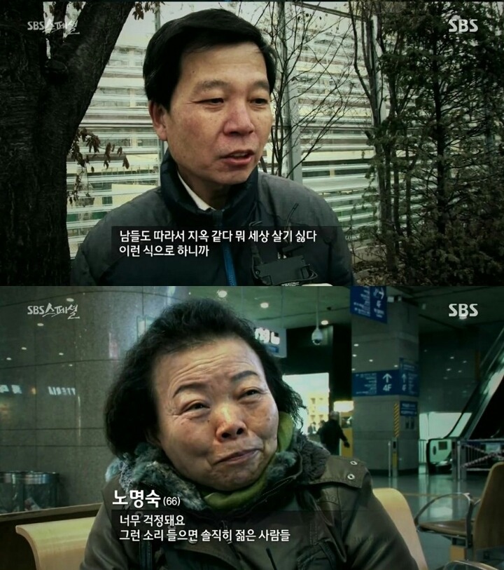 헬조선이라는 단어에 대한 어르신들의 생각.jpg | 인스티즈