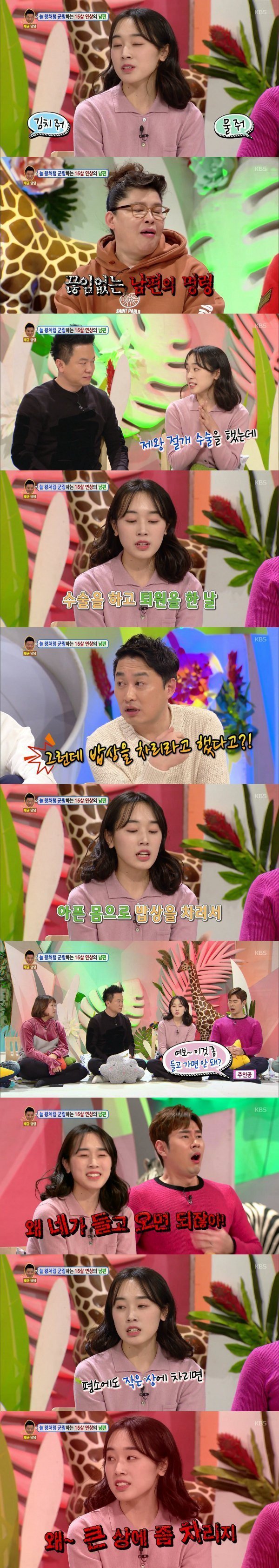 조선시대에 살고있는 남편 | 인스티즈