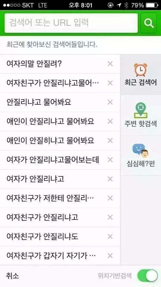 여친의 한마디에 멘붕온 남자.jpg | 인스티즈