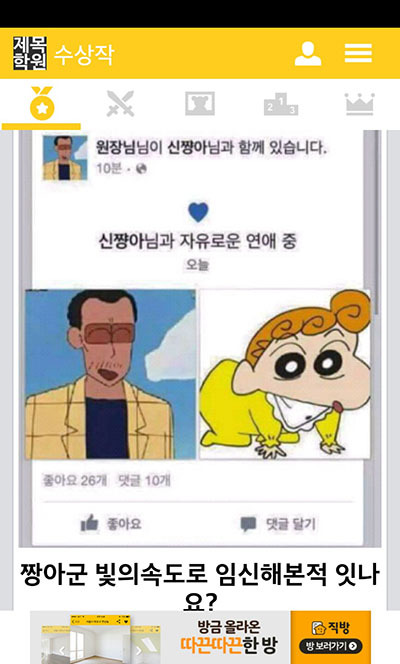 잉여로울 때 할 수 있는 잉여어플 정리 | 인스티즈