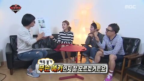 [무한도전] 자신의 전설에 대해 처음으로 해명하는 채연 | 인스티즈