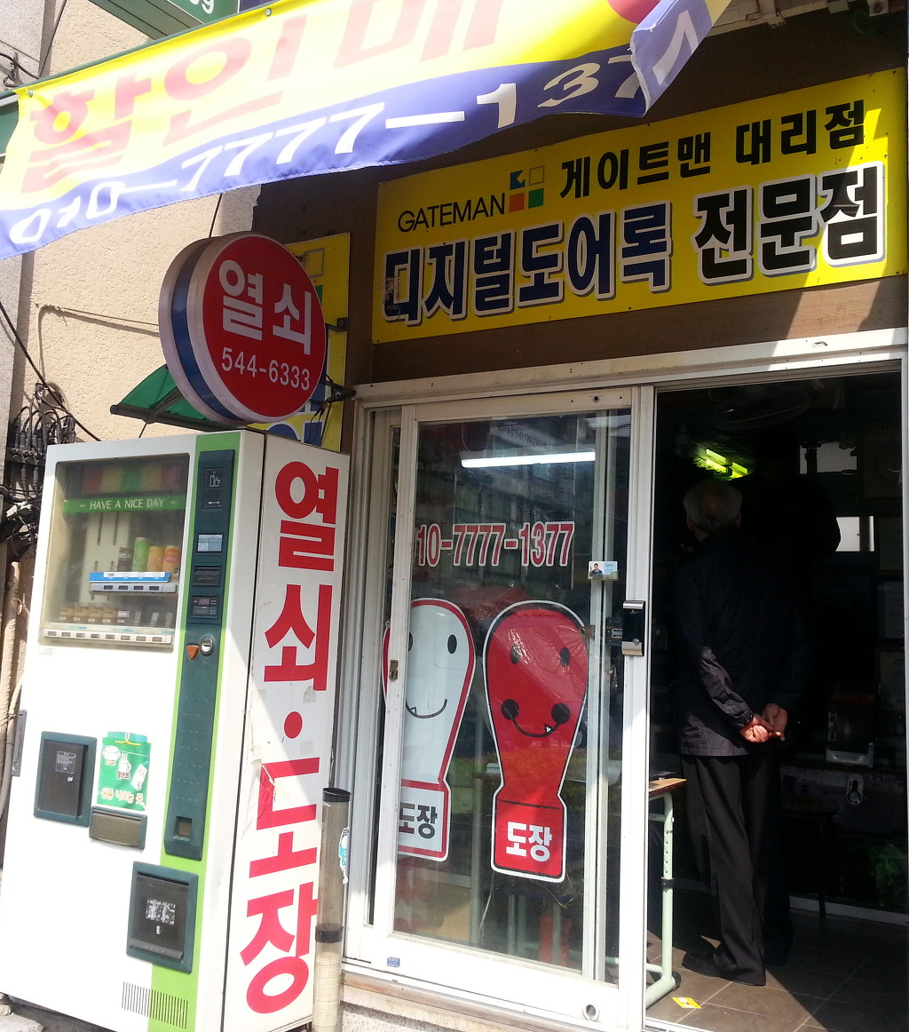 열쇠.도장 이미지