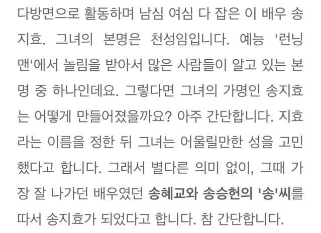 배우들 이름에 숨겨진 비하인드 스토리 | 인스티즈