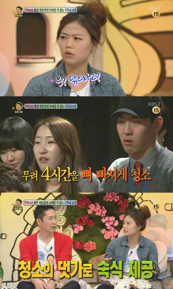 4년간 영화 한 편 보여준 적 없는 구두쇠 남친 | 인스티즈
