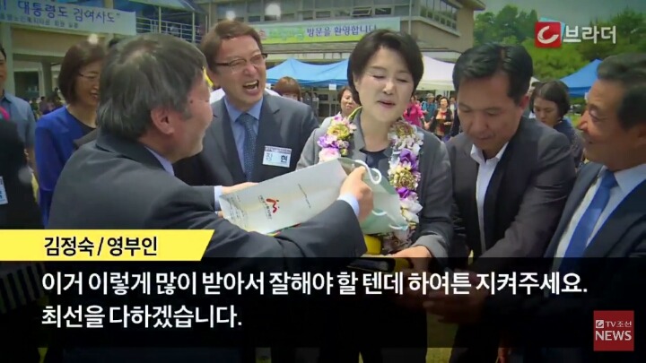 광주와 진주 찾은 김정숙 여사 | 인스티즈
