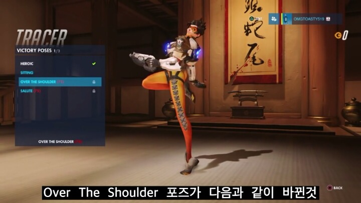 오버워치 캐릭터 트레이서 승리 포즈 논란 | 인스티즈