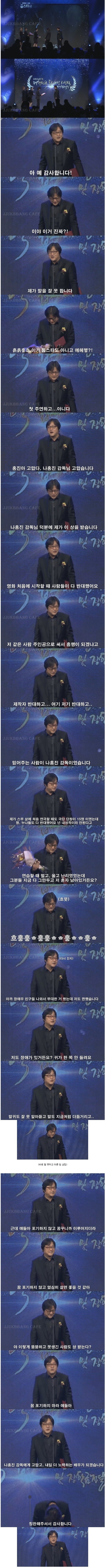 곽도원의 수상소감 | 인스티즈