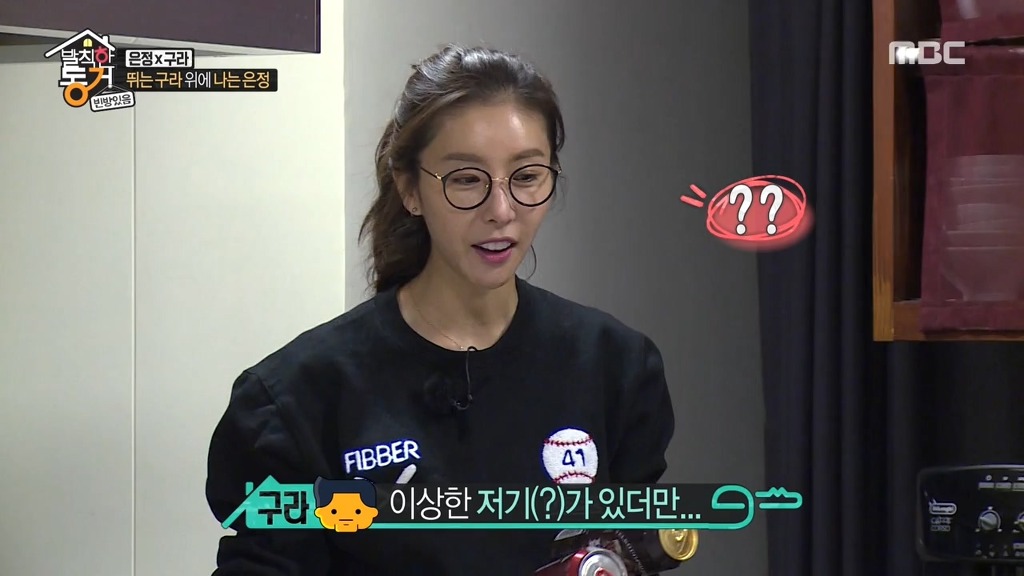 안맞는 김구라와 한은정 ㅋㅋ (발칙한동거) | 인스티즈