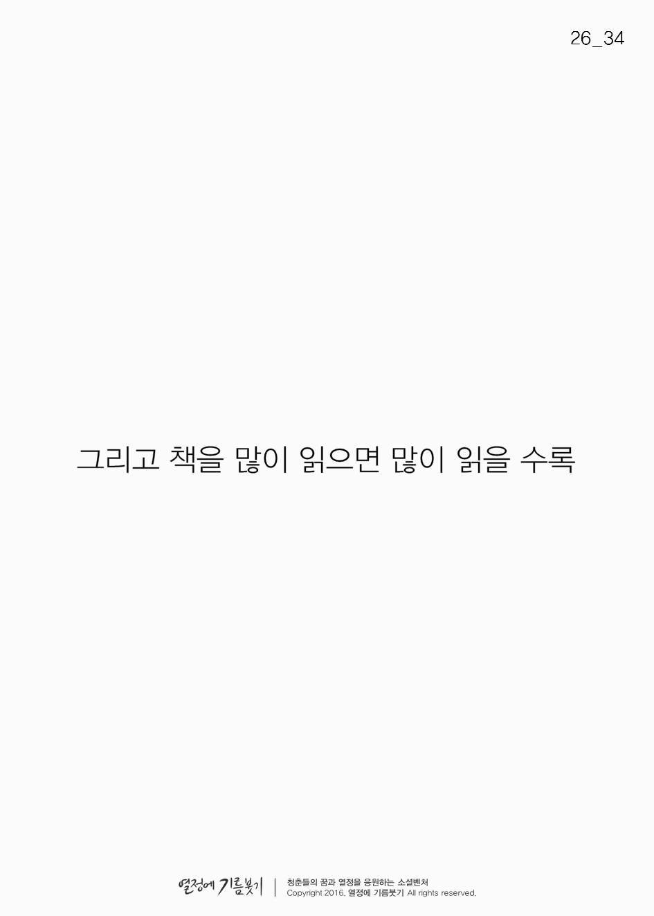 책을 읽는 사람만이 손에 넣는 것 | 인스티즈