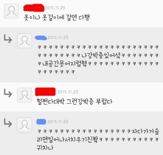 한 여자의 강박증 치료 | 인스티즈