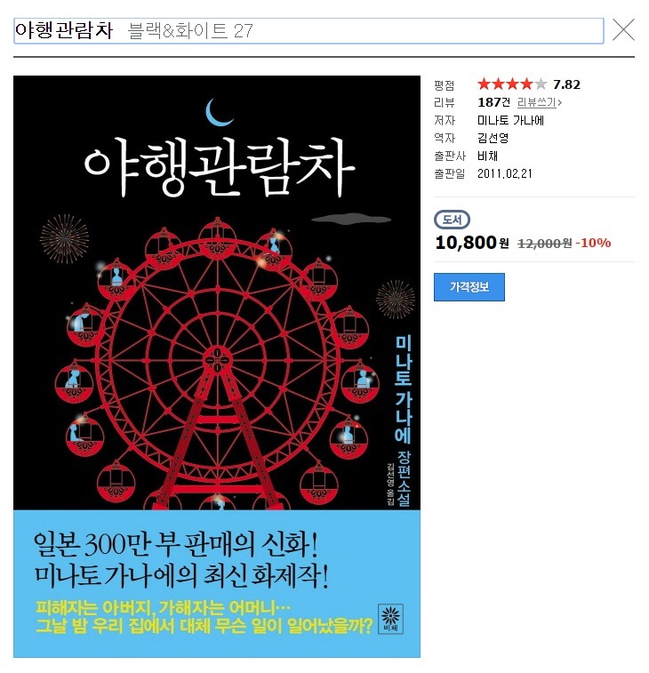 취향 따라 읽는 미스터리º추리 소설 추천 목록 30편 | 인스티즈