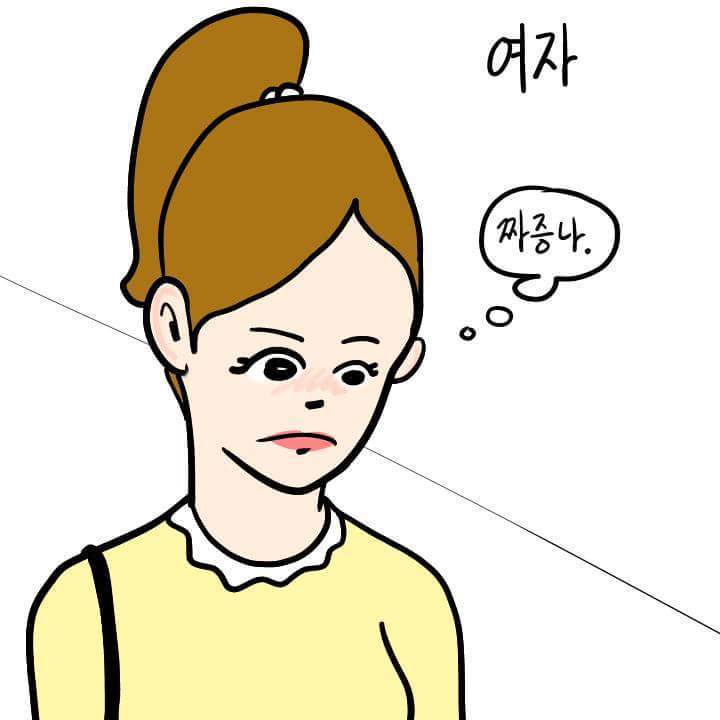 연인사이 싸웠을때 여자와 남자의 차이 | 인스티즈