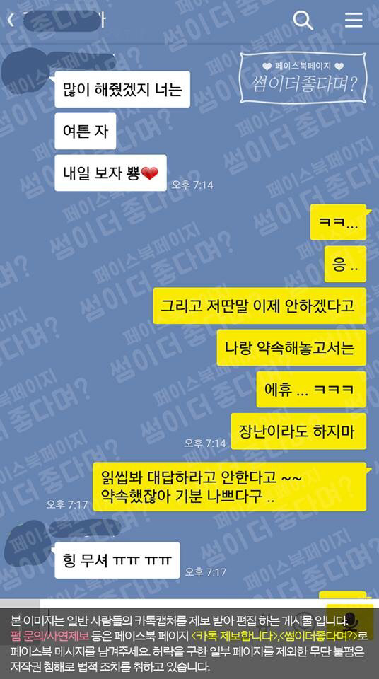 여자친구의 과거 성경험을 묻는 남자친구.카톡 | 인스티즈