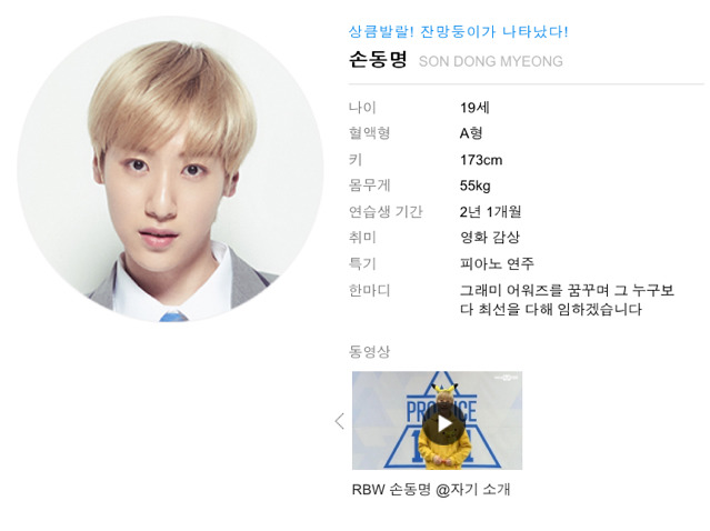 프로듀스101 시즌2 출연 연습생 2차 공개 | 인스티즈
