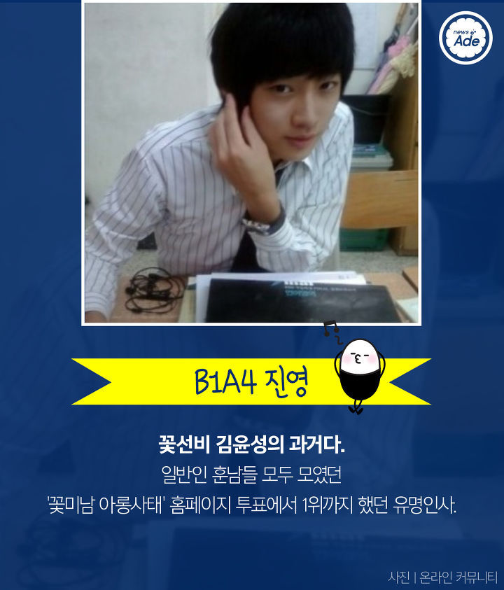 데뷔 전부터 유명했던 연예인들 | 인스티즈